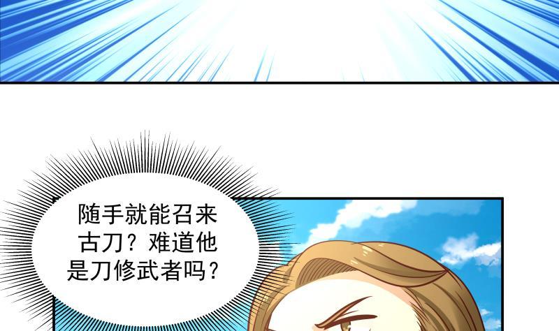 我身上有条龙314话 强得离谱