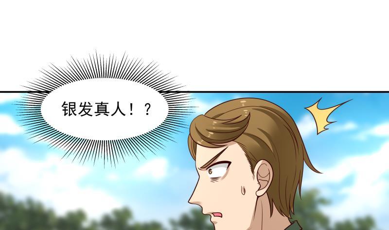 我身上有条龙314话 强得离谱