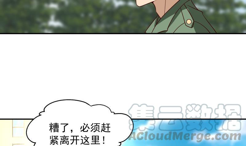 我身上有条龙314话 强得离谱