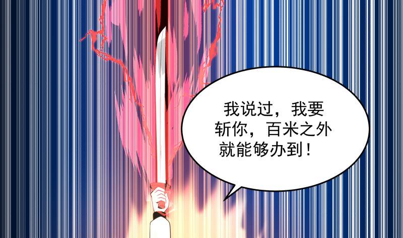 我身上有条龙314话 强得离谱