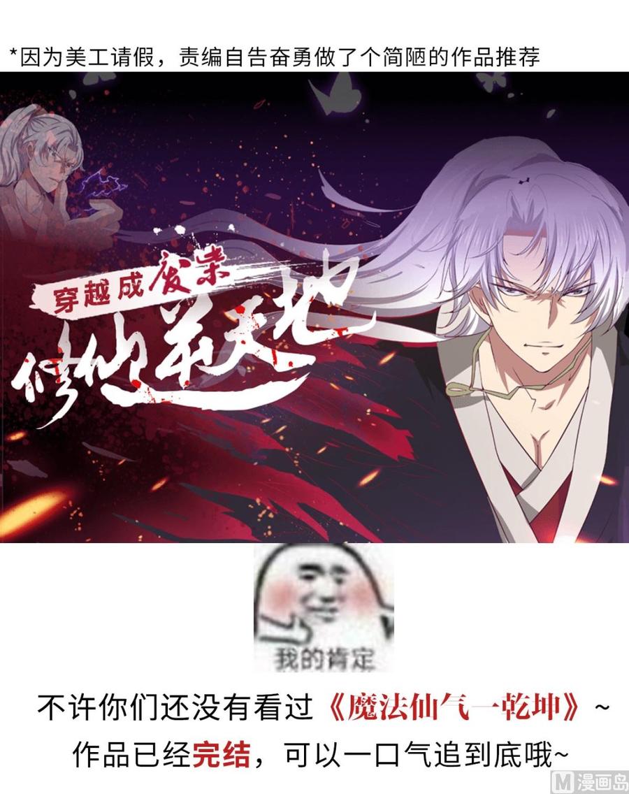 我身上有条龙314话 强得离谱
