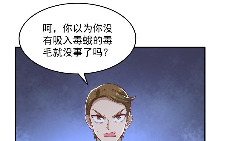 我身上有条龙314话 强得离谱