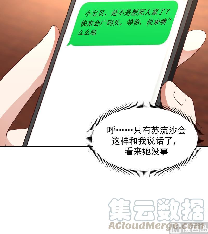 我身上有条龙317话 深入暗榜
