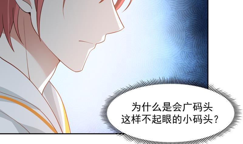 我身上有条龙317话 深入暗榜