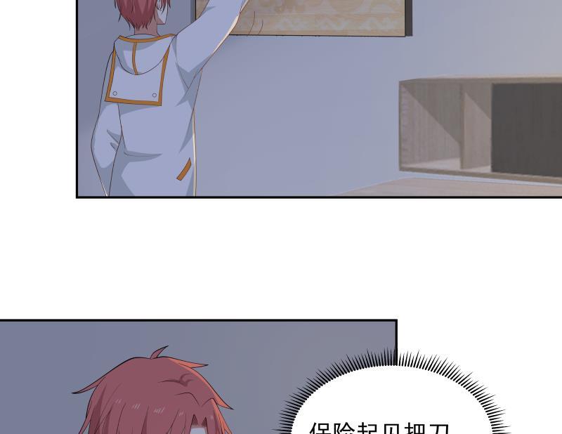 我身上有条龙317话 深入暗榜