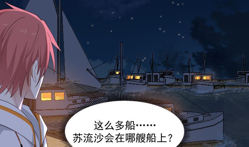 我身上有条龙317话 深入暗榜