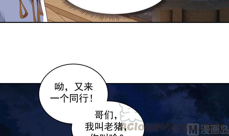 我身上有条龙317话 深入暗榜