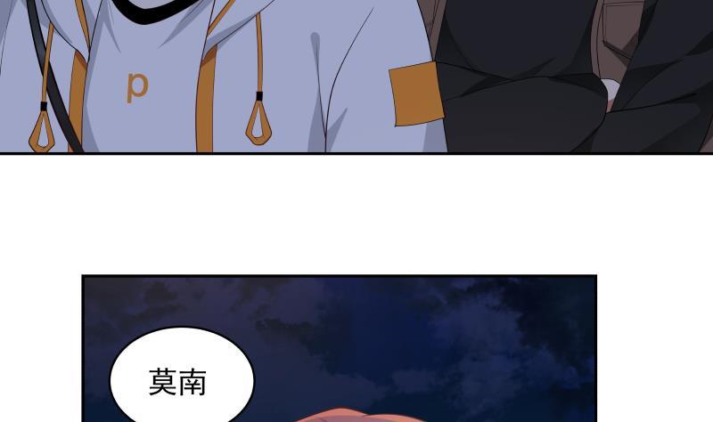 我身上有条龙317话 深入暗榜