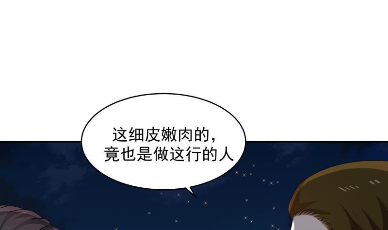 我身上有条龙317话 深入暗榜