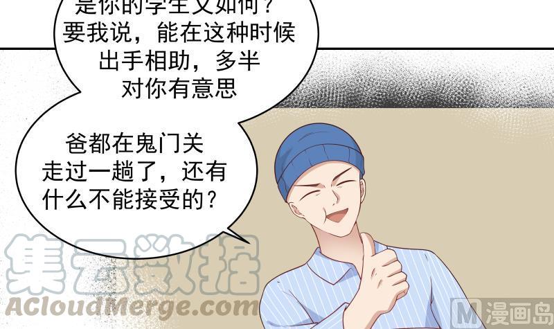 我身上有条龙317话 深入暗榜