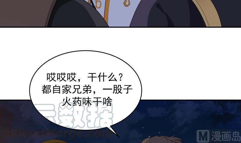 我身上有条龙317话 深入暗榜