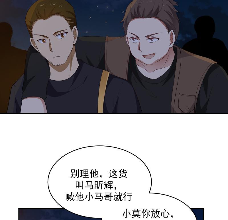 我身上有条龙317话 深入暗榜