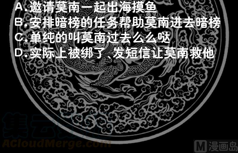 我身上有条龙317话 深入暗榜