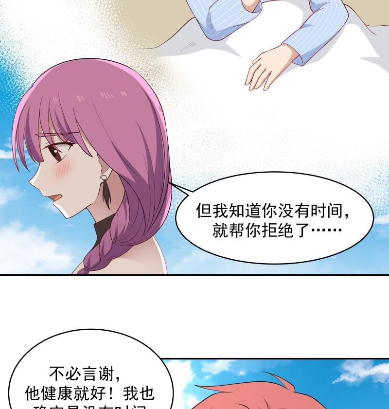 我身上有条龙317话 深入暗榜
