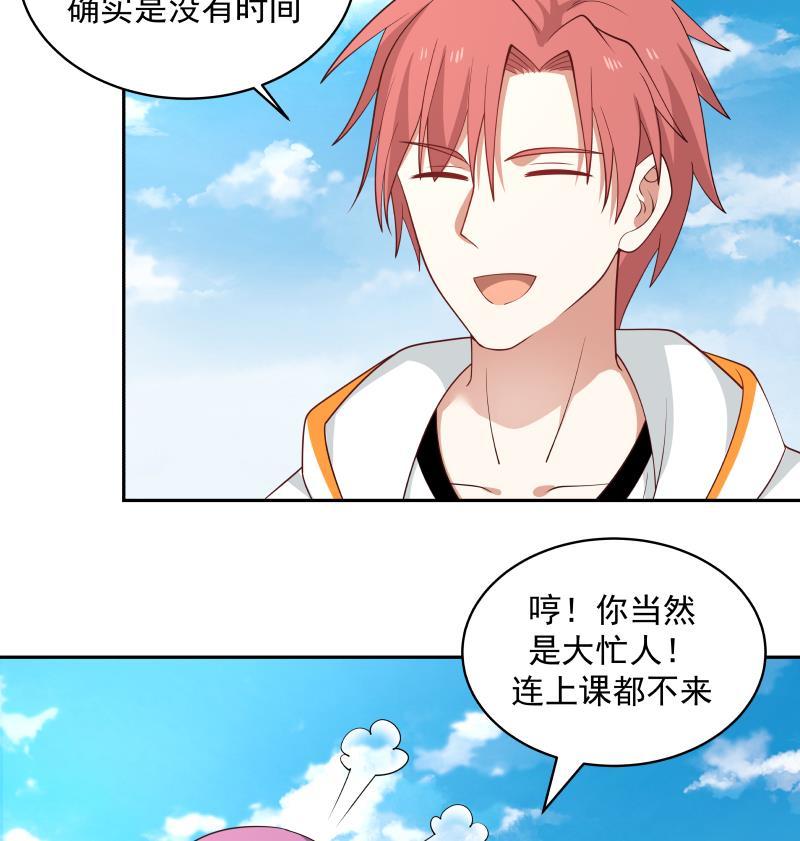 我身上有条龙317话 深入暗榜
