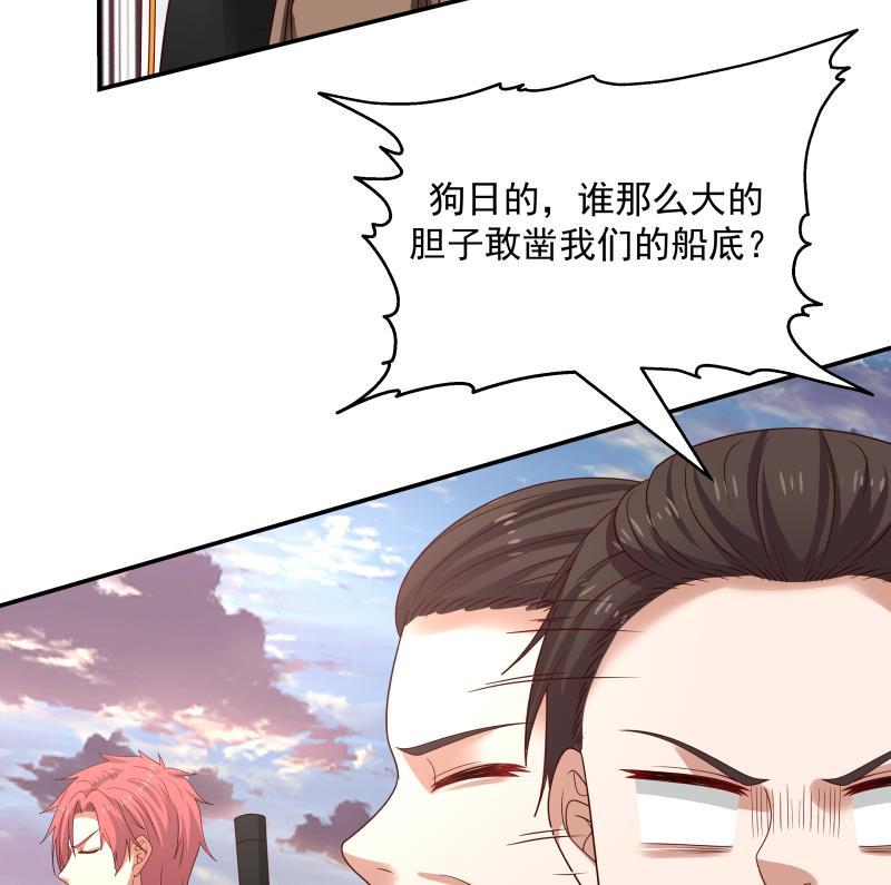 我身上有条龙324话 大危机！