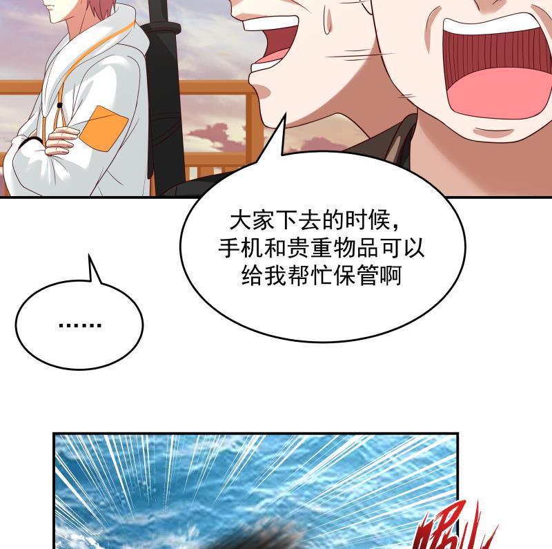 我身上有条龙324话 大危机！