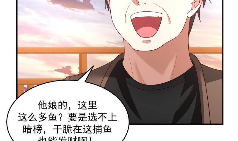 我身上有条龙324话 大危机！