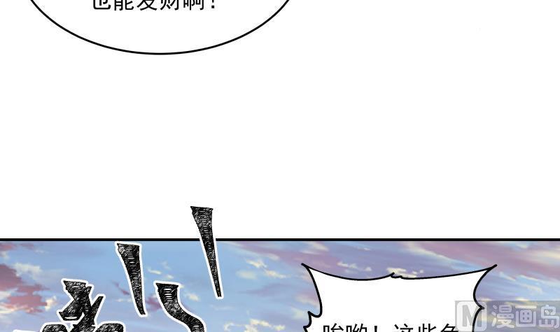 我身上有条龙324话 大危机！