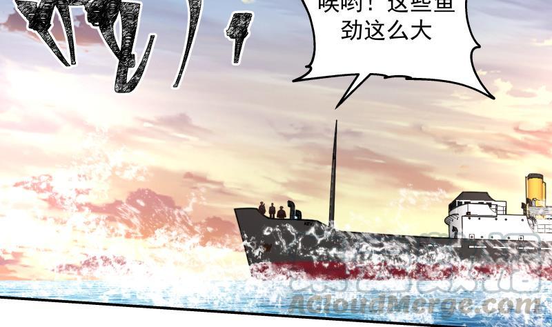 我身上有条龙324话 大危机！