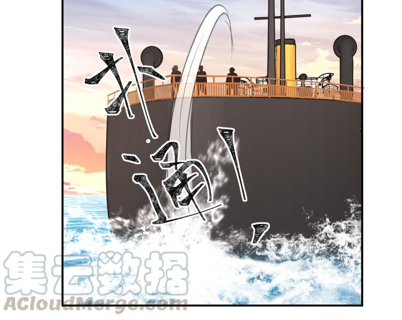 我身上有条龙324话 大危机！