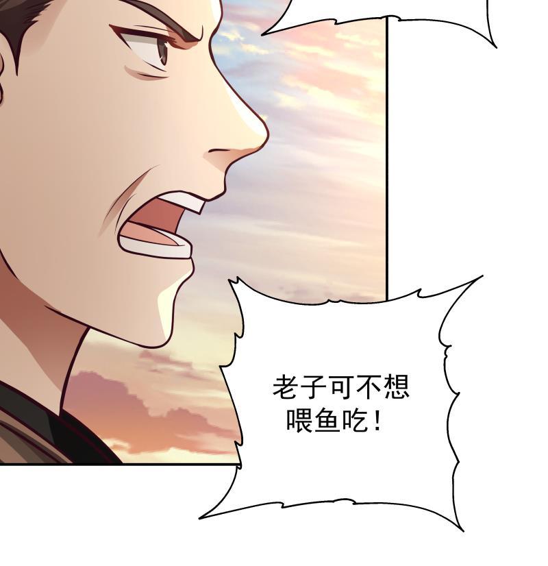 我身上有条龙325话 腐烂虎鲨