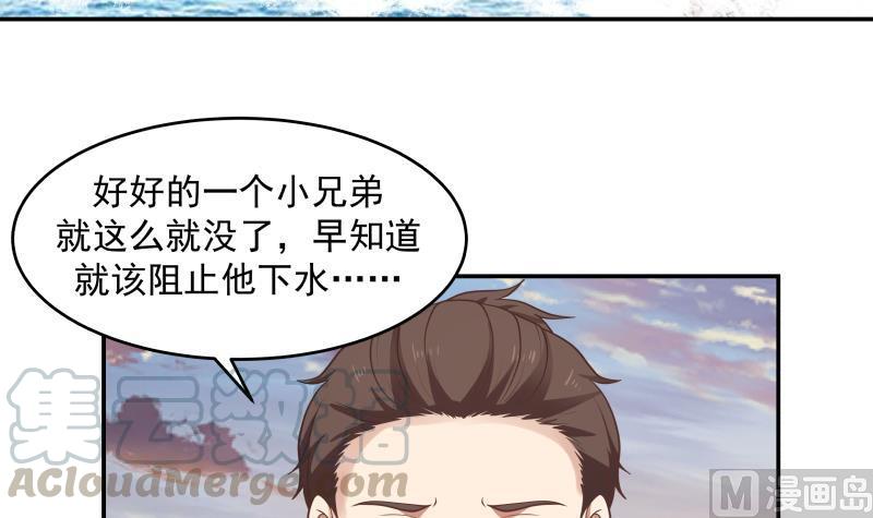 我身上有条龙326话 暗榜内斗