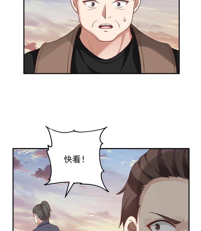 我身上有条龙326话 暗榜内斗