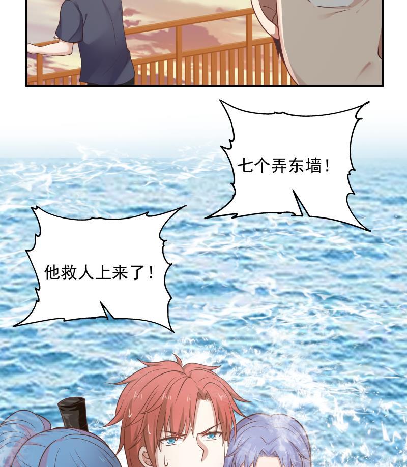 我身上有条龙326话 暗榜内斗