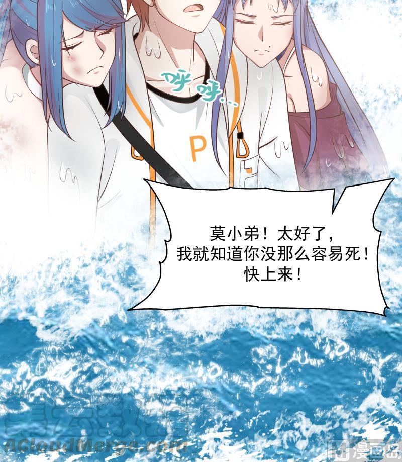 我身上有条龙326话 暗榜内斗