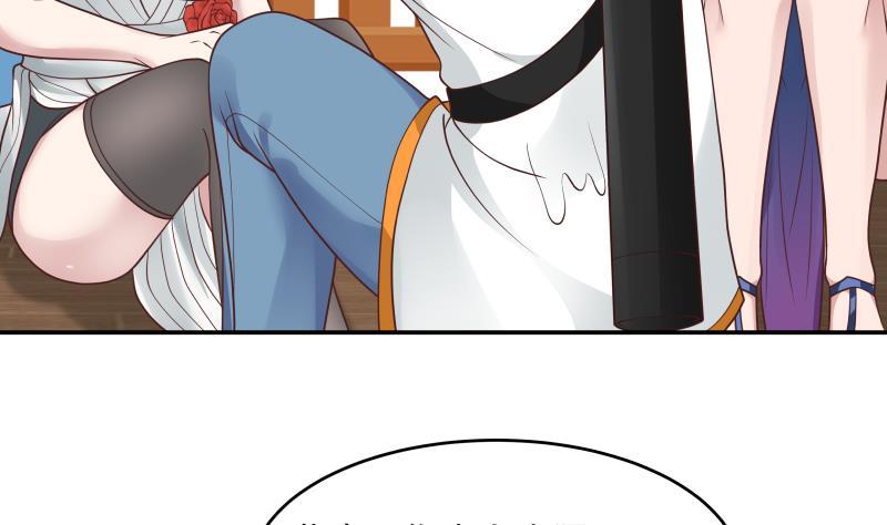 我身上有条龙326话 暗榜内斗