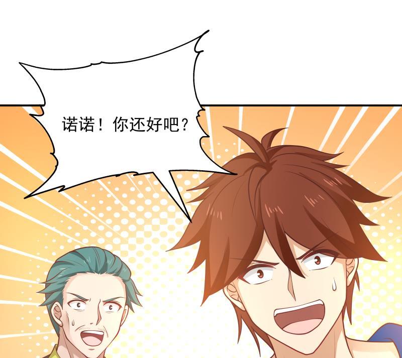 我身上有条龙326话 暗榜内斗