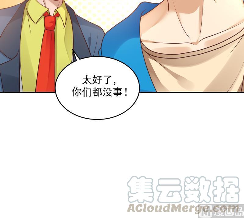 我身上有条龙326话 暗榜内斗