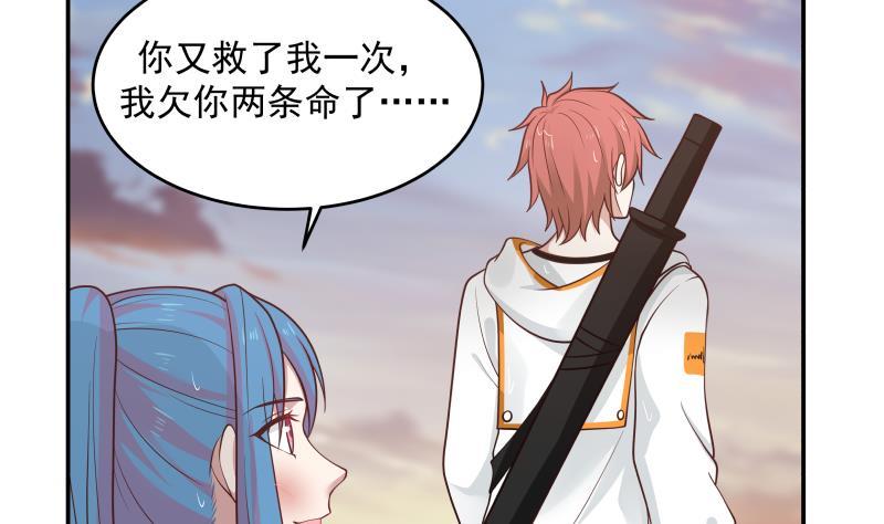 我身上有条龙326话 暗榜内斗