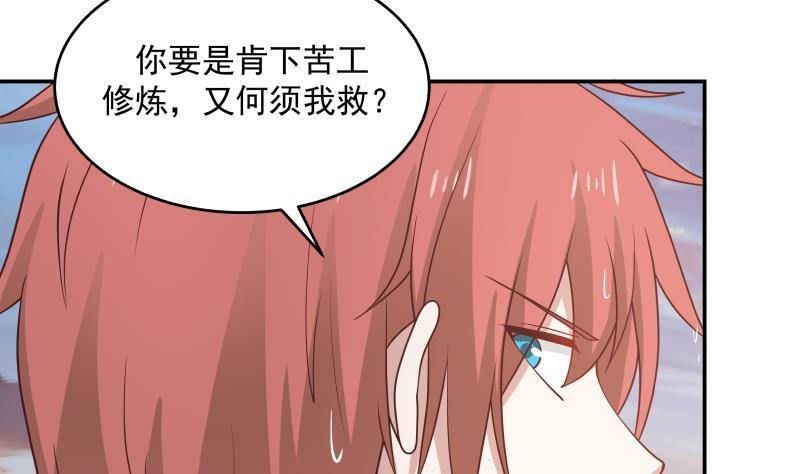 我身上有条龙326话 暗榜内斗