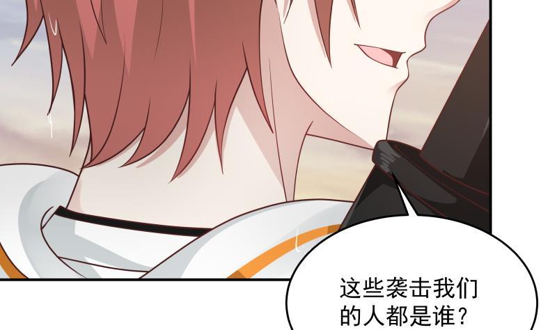 我身上有条龙326话 暗榜内斗