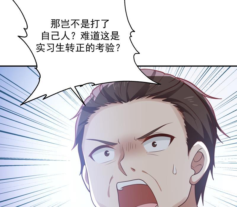 我身上有条龙326话 暗榜内斗