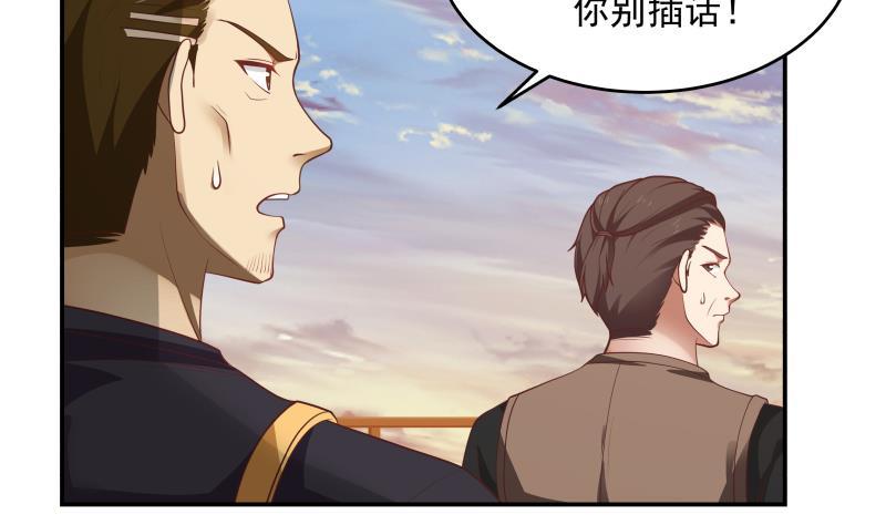 我身上有条龙326话 暗榜内斗