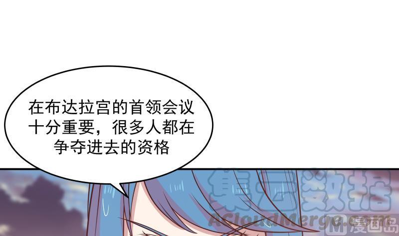 我身上有条龙326话 暗榜内斗