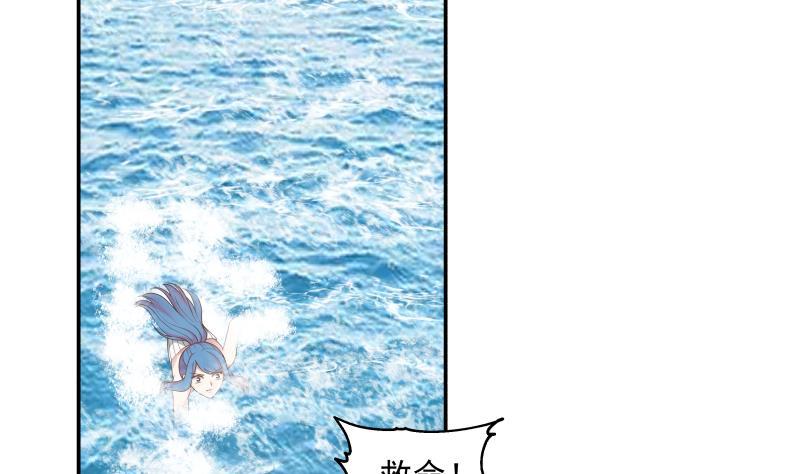 我身上有条龙326话 暗榜内斗