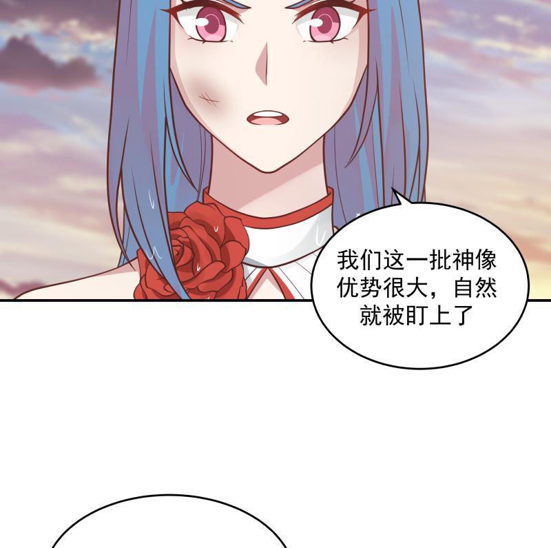 我身上有条龙326话 暗榜内斗