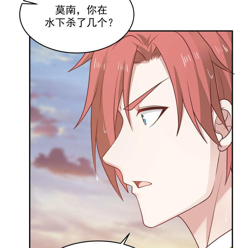 我身上有条龙326话 暗榜内斗