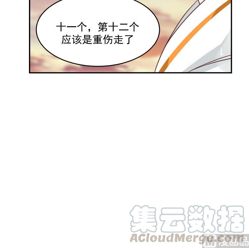 我身上有条龙326话 暗榜内斗