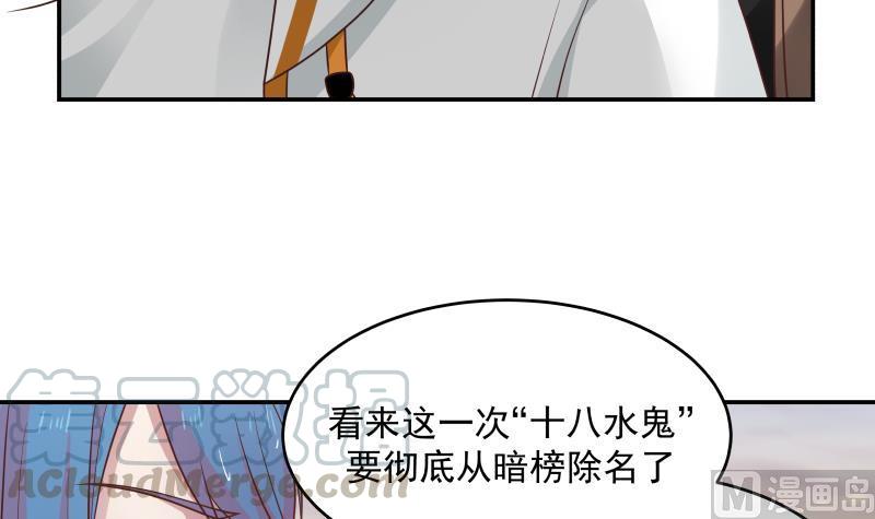 我身上有条龙326话 暗榜内斗