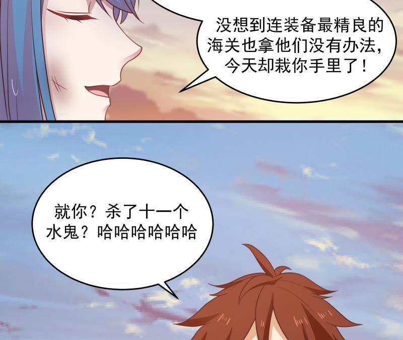 我身上有条龙326话 暗榜内斗