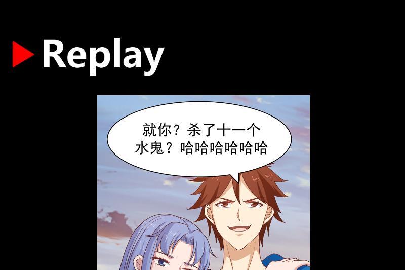 我身上有条龙326话 暗榜内斗