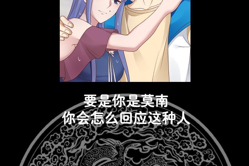 我身上有条龙326话 暗榜内斗