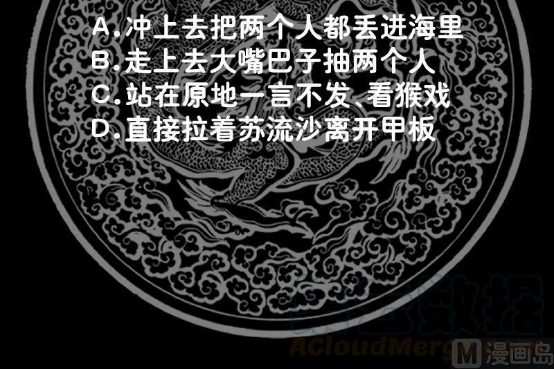 我身上有条龙326话 暗榜内斗