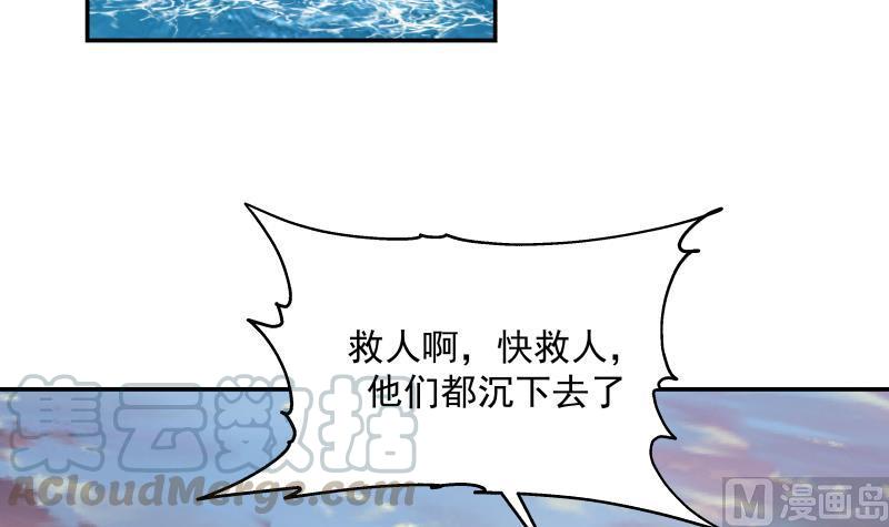 我身上有条龙326话 暗榜内斗