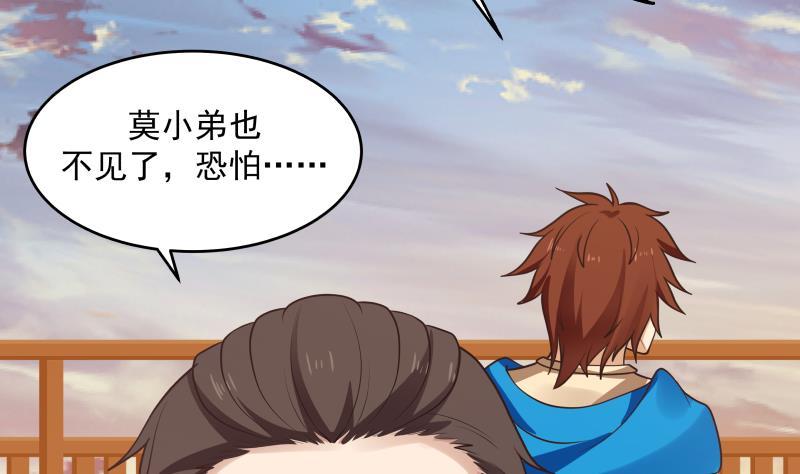 我身上有条龙326话 暗榜内斗